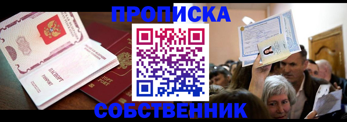 временная регистрация для школы в Болхове