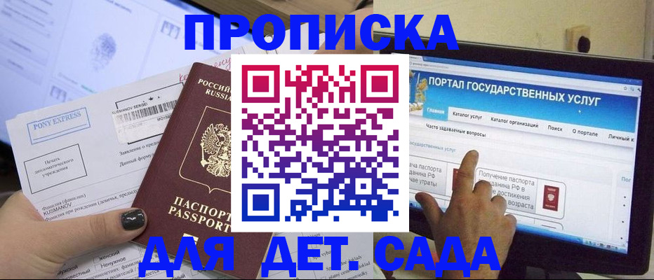 прописка от собственника в Болхове